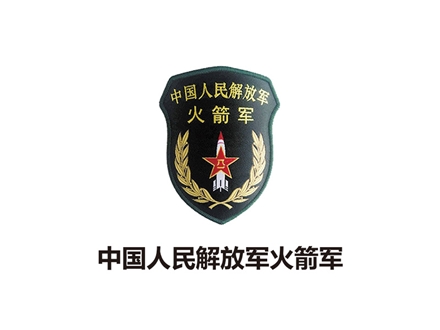 中國人民解放軍火箭軍